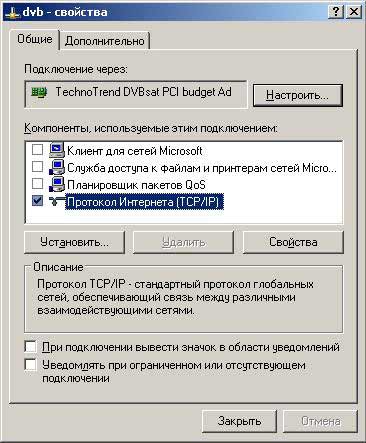 свойства dvb