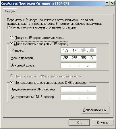свойства tcp/ip