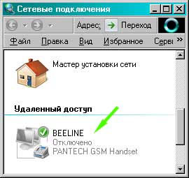 схема gprs 10