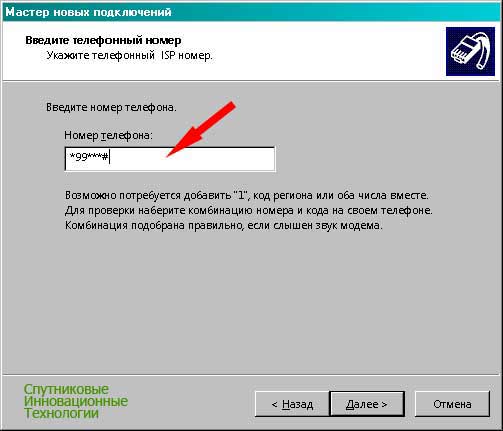 схема gprs 7
