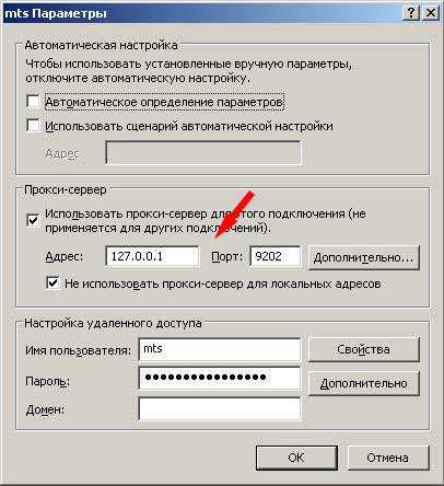 ip адрес прокси
